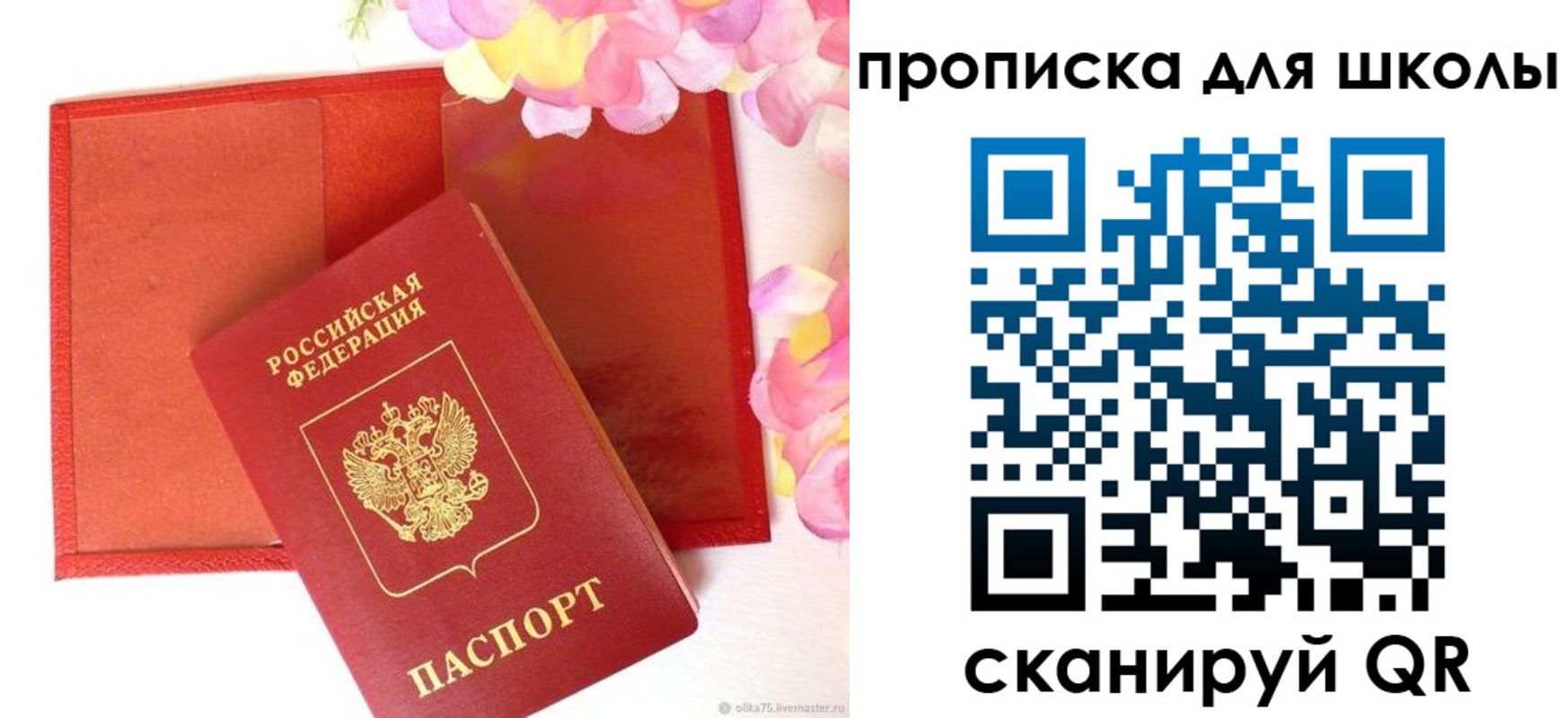 временная регистрация для всех в Аркадаке