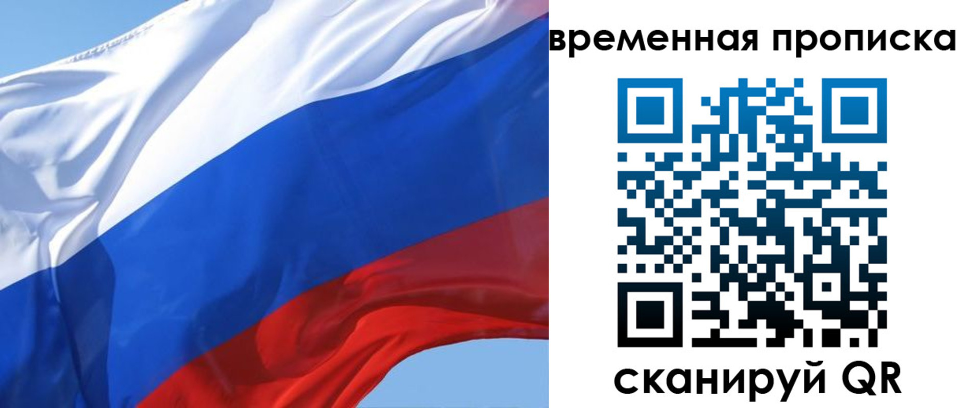 временная регистрация для всех в Аркадаке