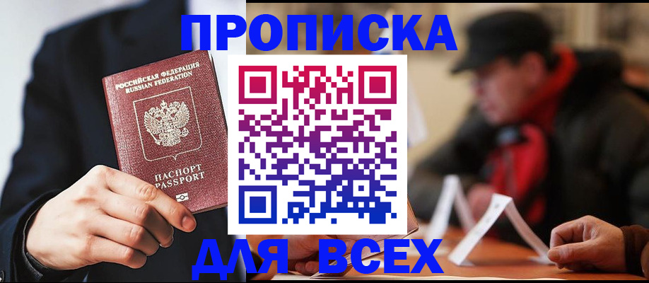 временная регистрация 2025 в Аркадаке