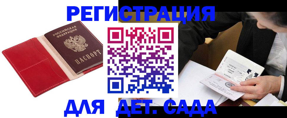 регистрация в Аркадаке