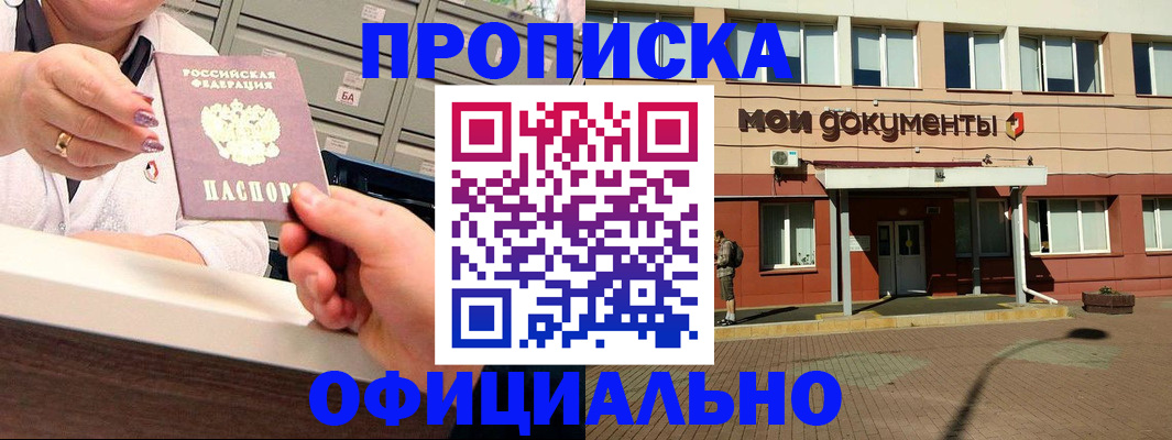 прописка для военкомата в Аркадаке