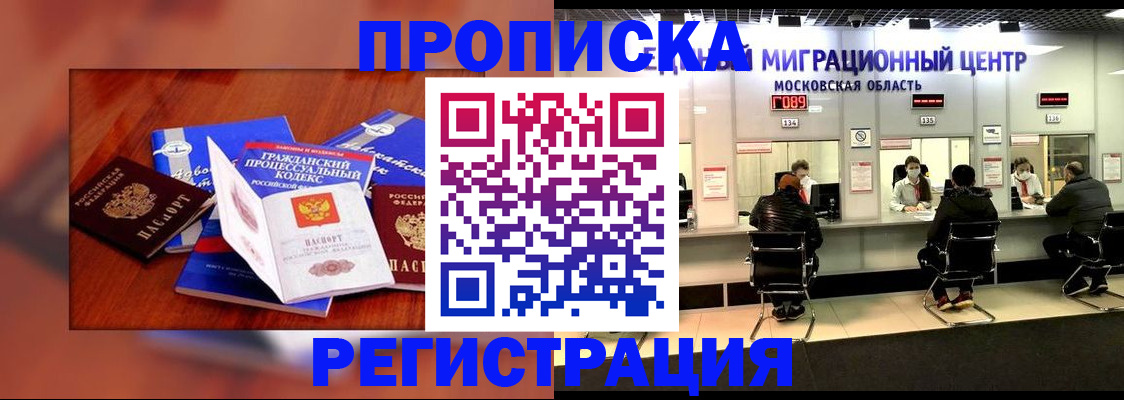 временная регистрация надежно в Аркадаке